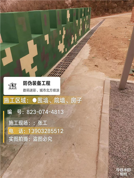 汉中光学伪装涂料、三色迷彩漆