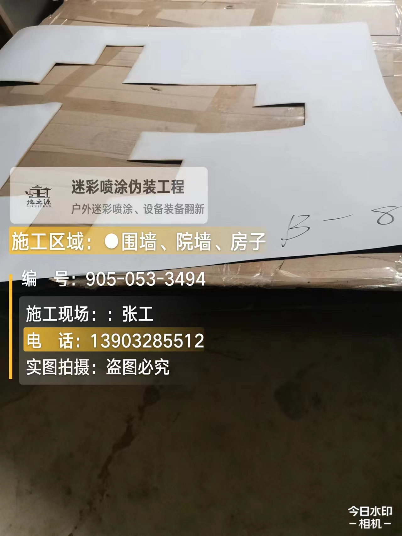 汉中外墙迷彩喷涂的核心是抗碱耐候