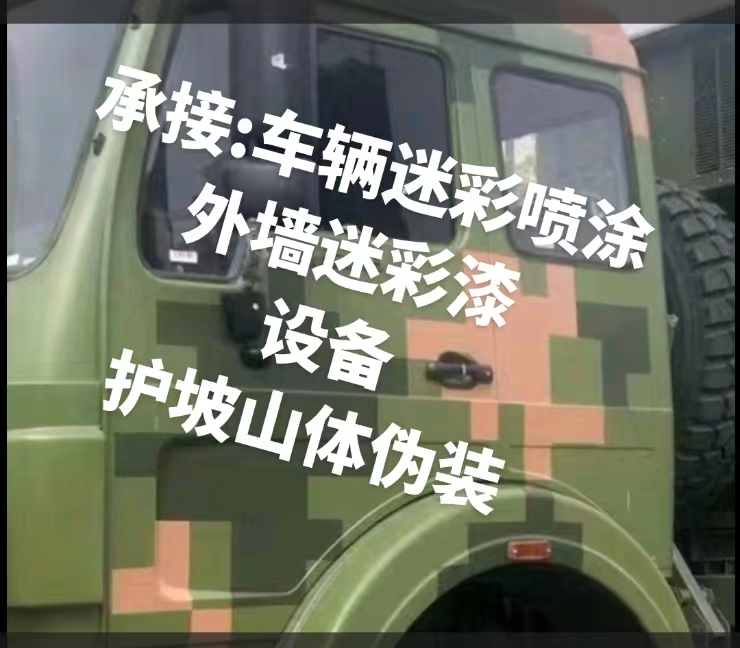 汉中推荐一些外墙迷彩漆施工注意事项的视频教程